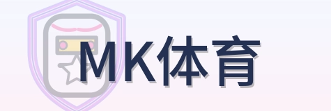 MK体育 Logo